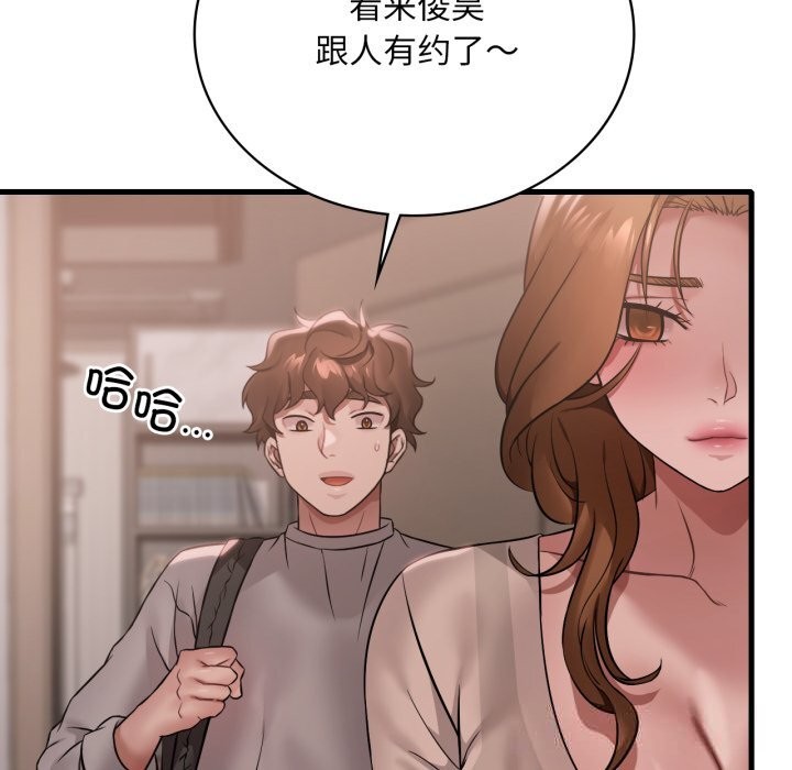 《渴望占有她》漫画 第77話