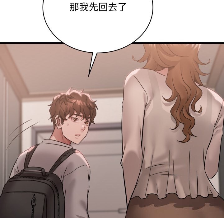 《渴望占有她》漫画 第77話