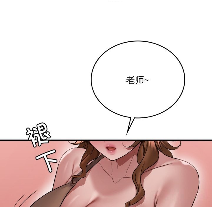 《渴望占有她》漫画 第77話