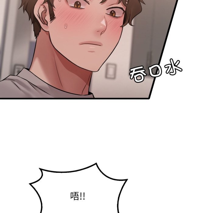 《渴望占有她》漫画 第77話