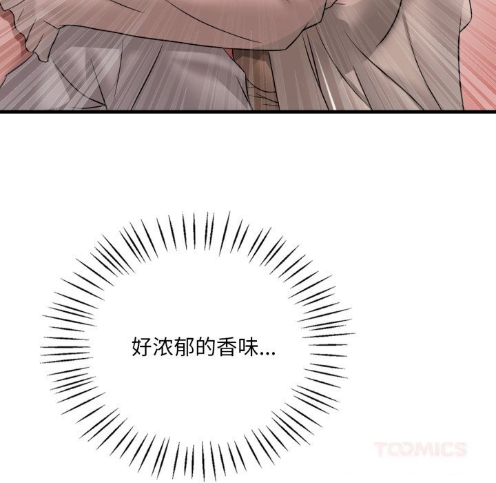 《渴望占有她》漫画 第77話
