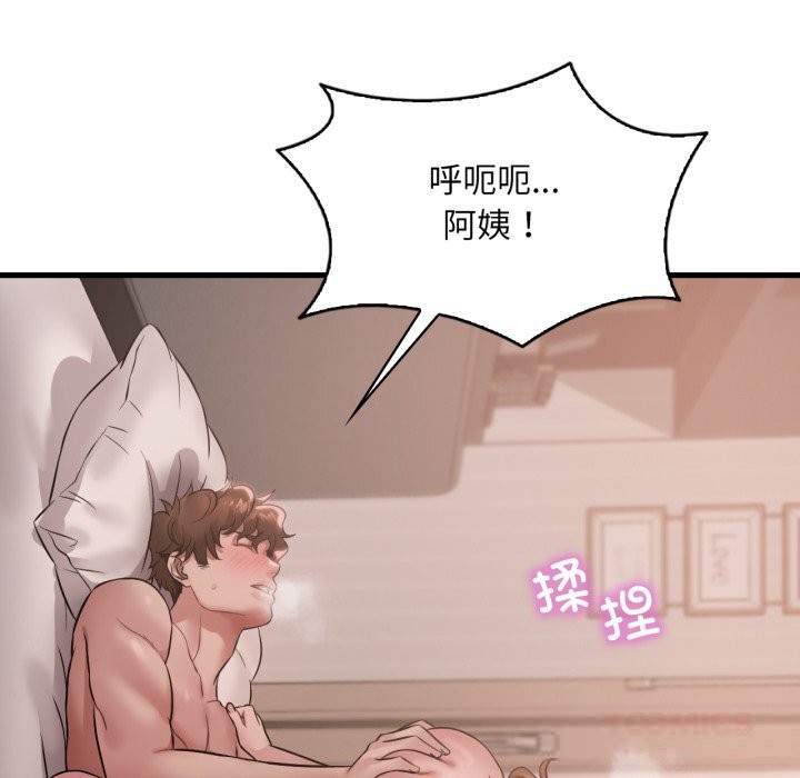 《渴望占有她》漫画 第77話