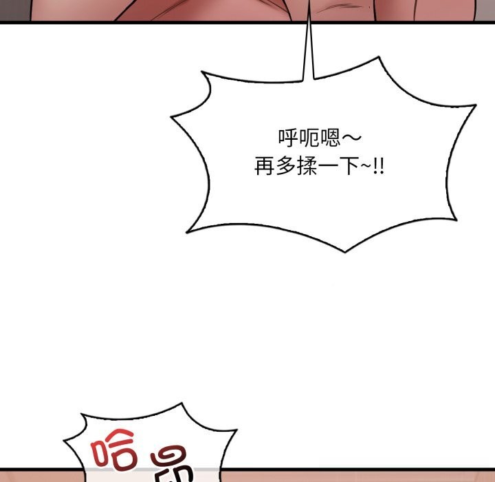 《渴望占有她》漫画 第77話