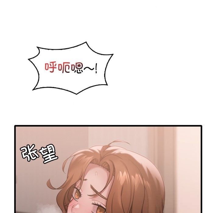 《渴望占有她》漫画 第77話