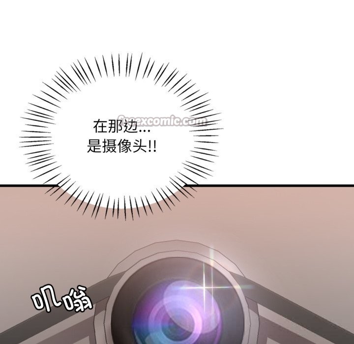 《渴望占有她》漫画 第77話
