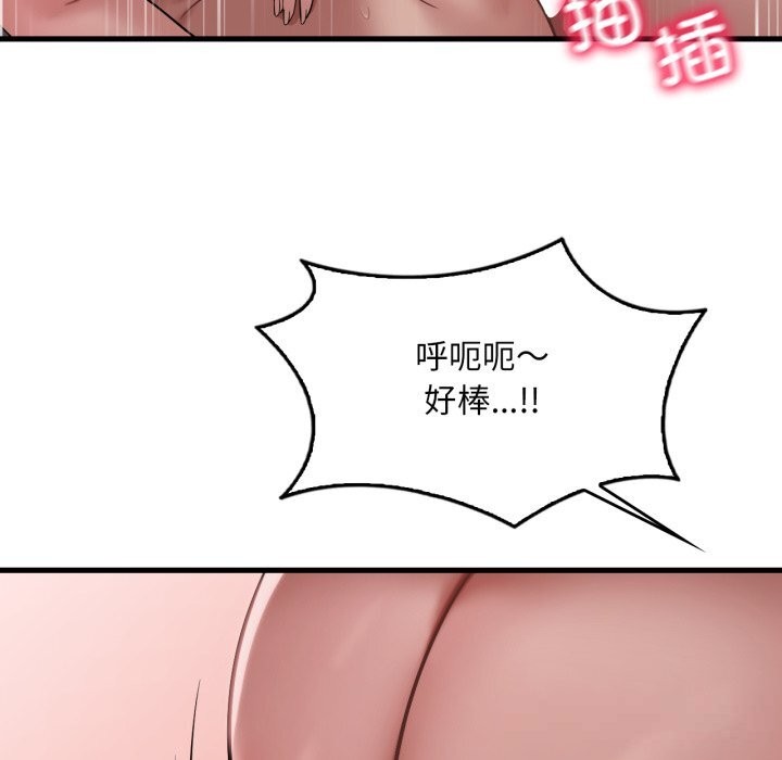 《渴望占有她》漫画 第77話