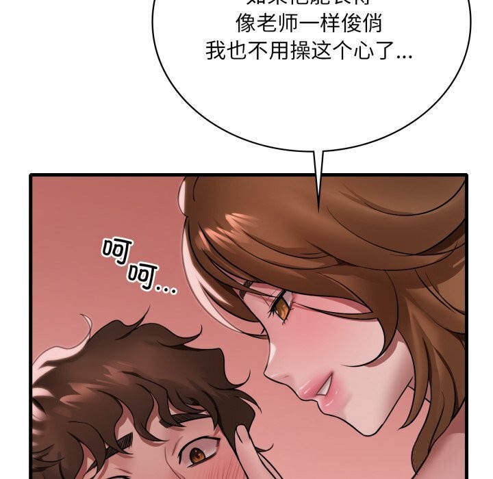 《渴望占有她》漫画 第77話