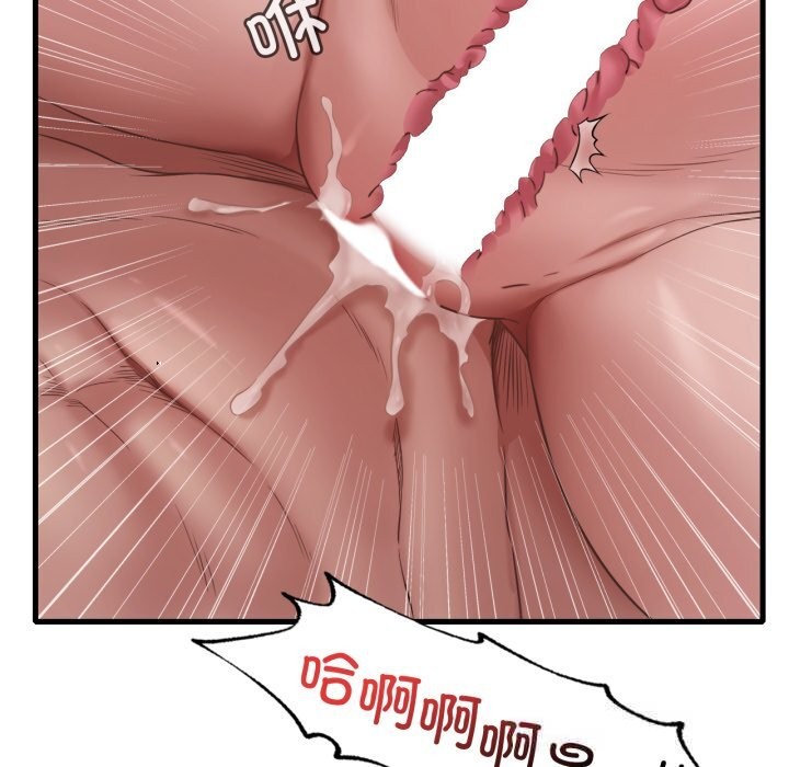 《渴望占有她》漫画 第77話