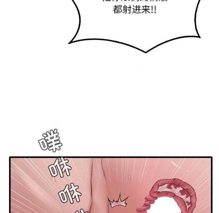 《渴望占有她》漫画 第77話