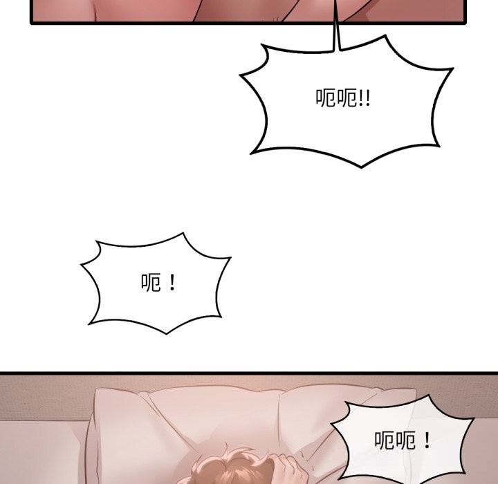 《渴望占有她》漫画 第77話