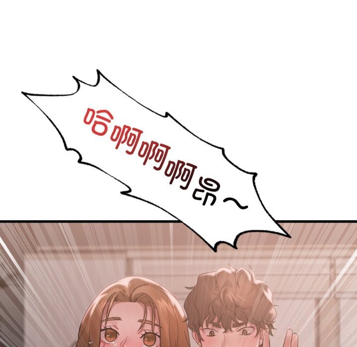 《渴望占有她》漫画 第77話