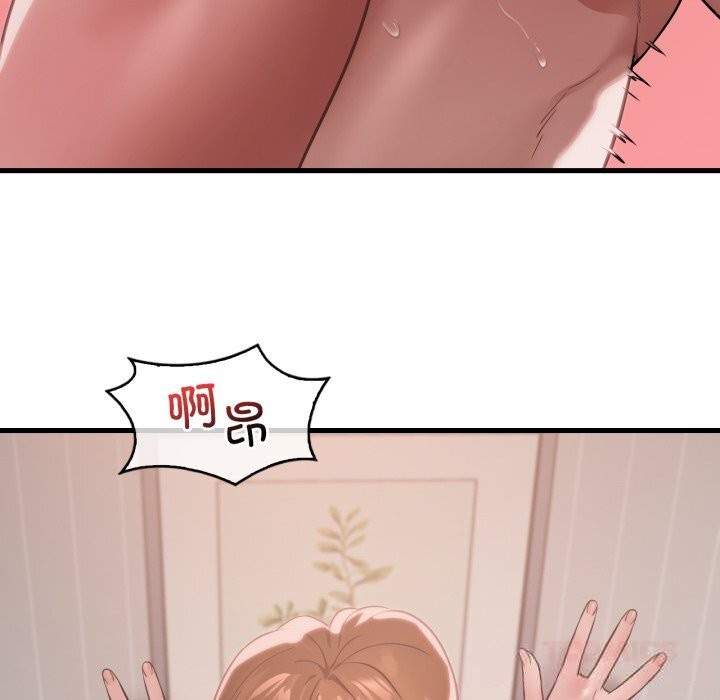 《渴望占有她》漫画 第77話