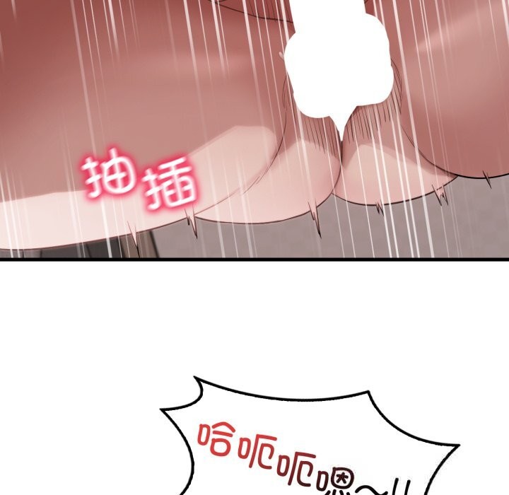 《渴望占有她》漫画 第77話