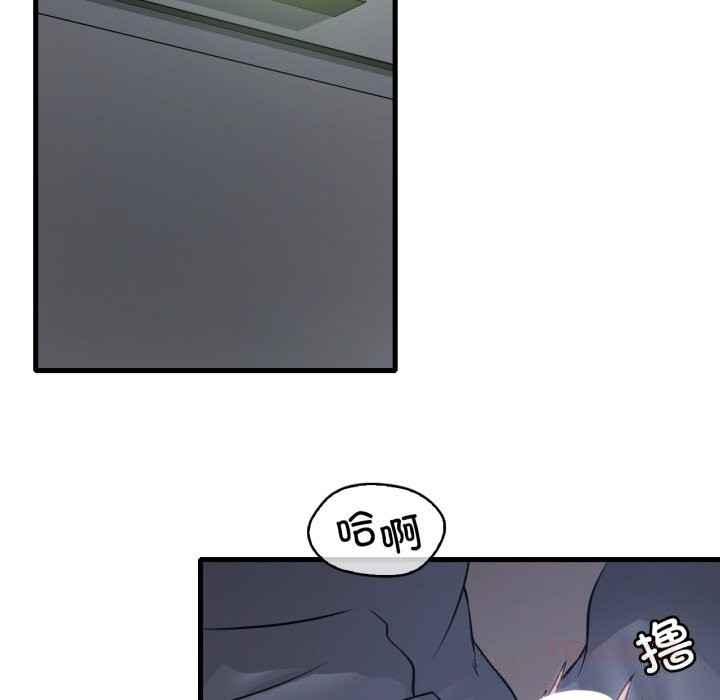 《渴望占有她》漫画 第77話