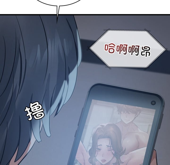 《渴望占有她》漫画 第77話