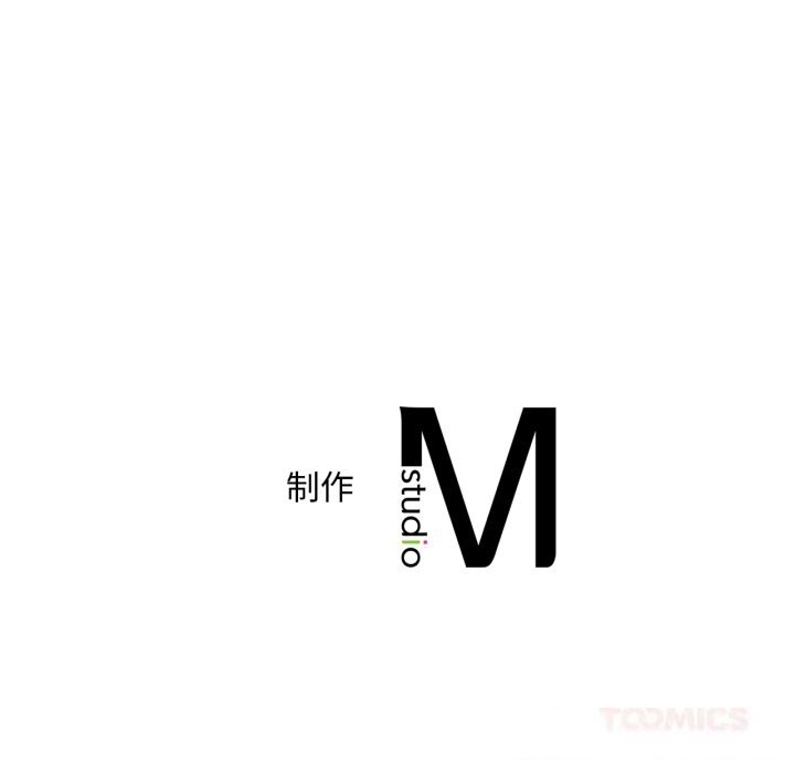 《渴望占有她》漫画 第77話