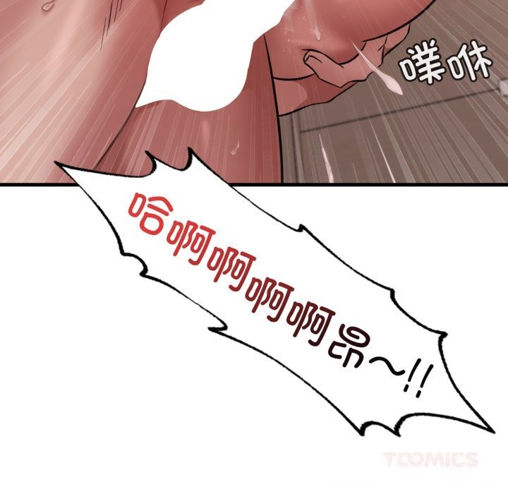 《渴望占有她》漫画 第78話