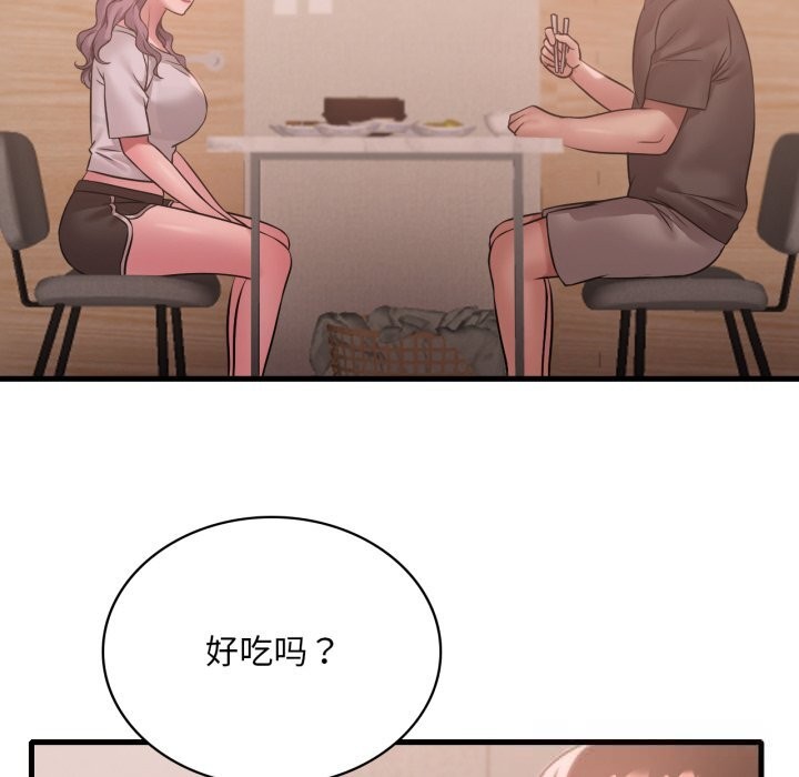 《渴望占有她》漫画 第78話