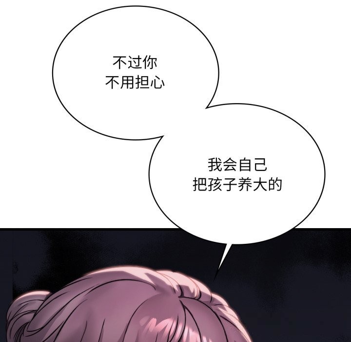 《渴望占有她》漫画 第78話
