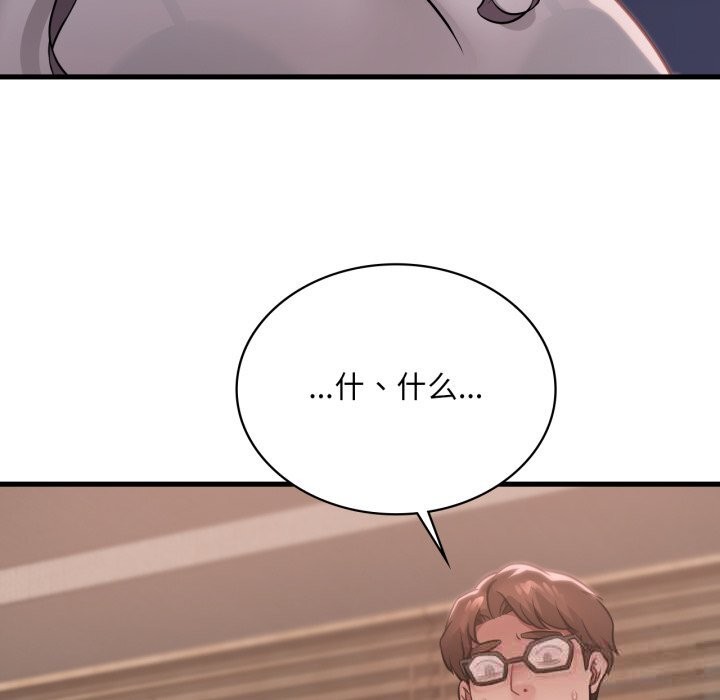 《渴望占有她》漫画 第78話