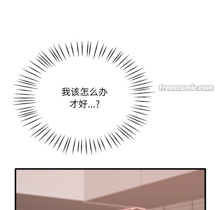 《渴望占有她》漫画 第78話