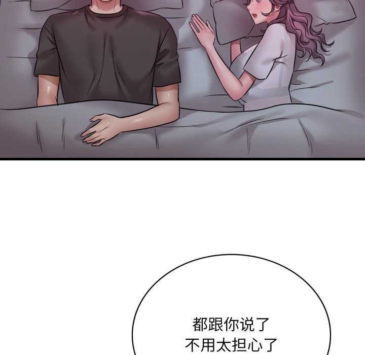 《渴望占有她》漫画 第78話