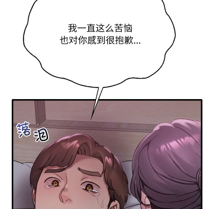 《渴望占有她》漫画 第78話
