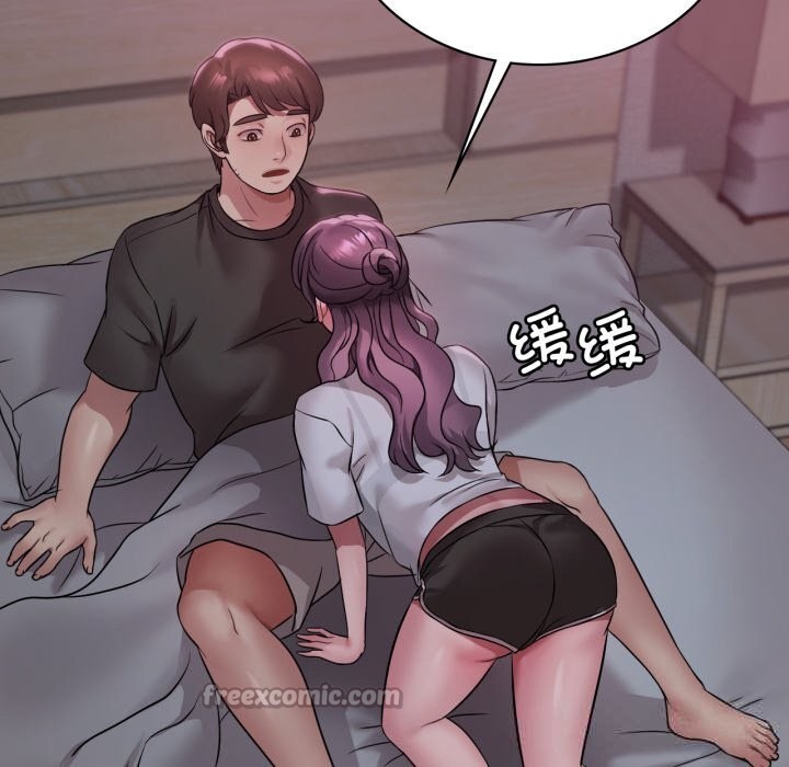 《渴望占有她》漫画 第78話