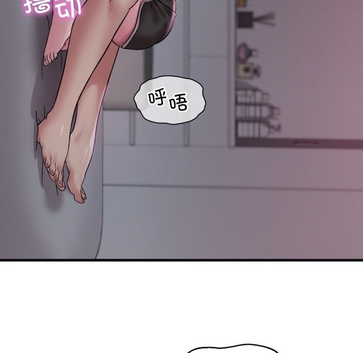 《渴望占有她》漫画 第78話