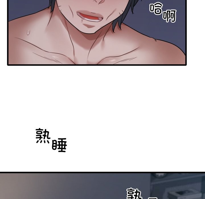 《渴望占有她》漫画 第78話