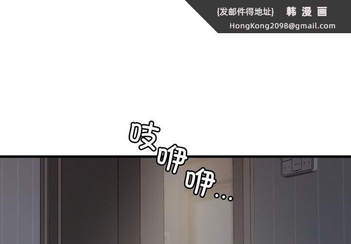 《渴望占有她》漫画 第79話