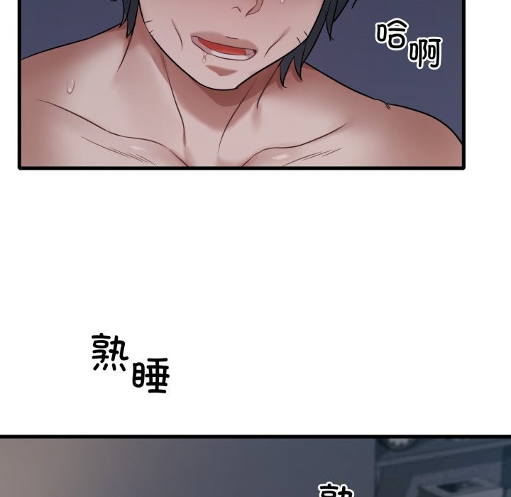 《渴望占有她》漫画 第79話