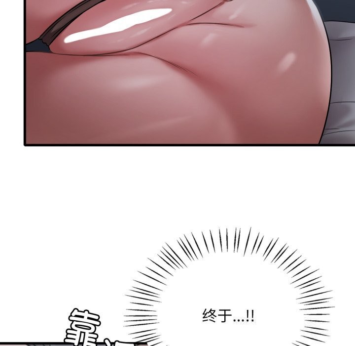 《渴望占有她》漫画 第79話
