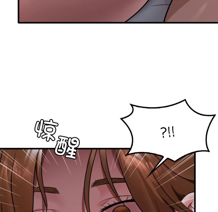 《渴望占有她》漫画 第79話