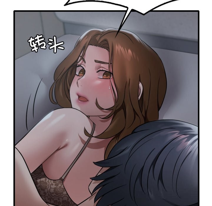 《渴望占有她》漫画 第79話