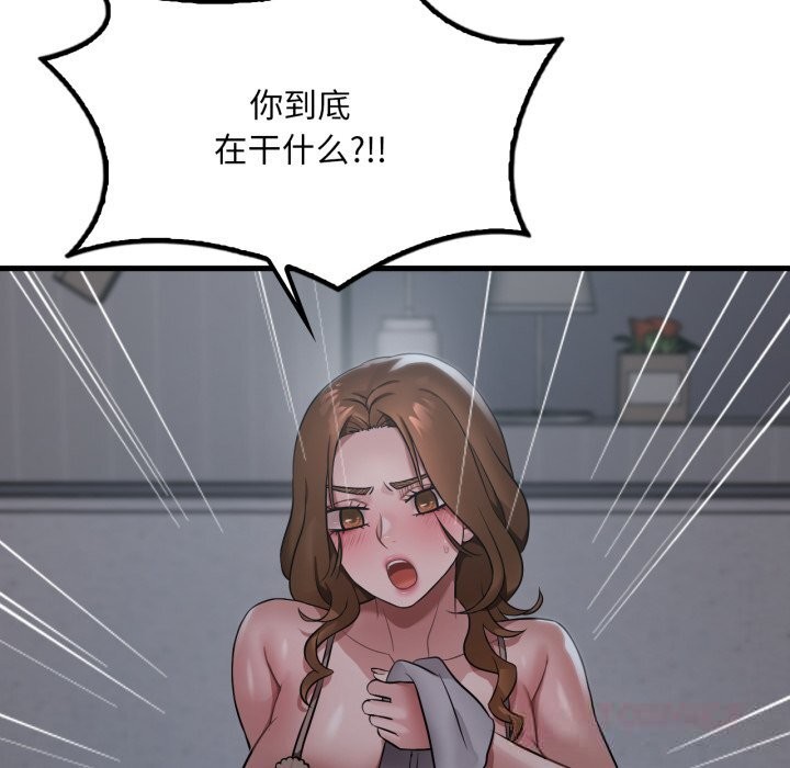 《渴望占有她》漫画 第79話
