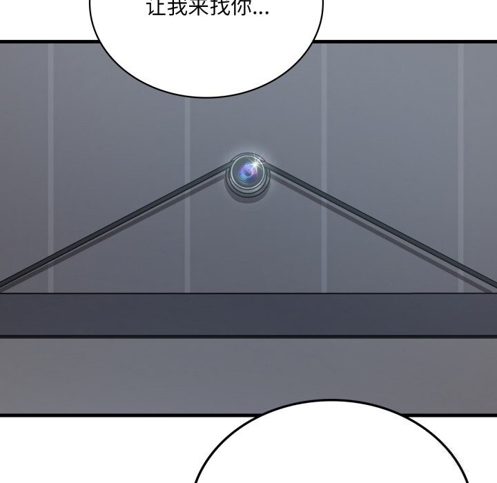 《渴望占有她》漫画 第79話