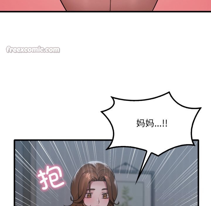 《渴望占有她》漫画 第79話