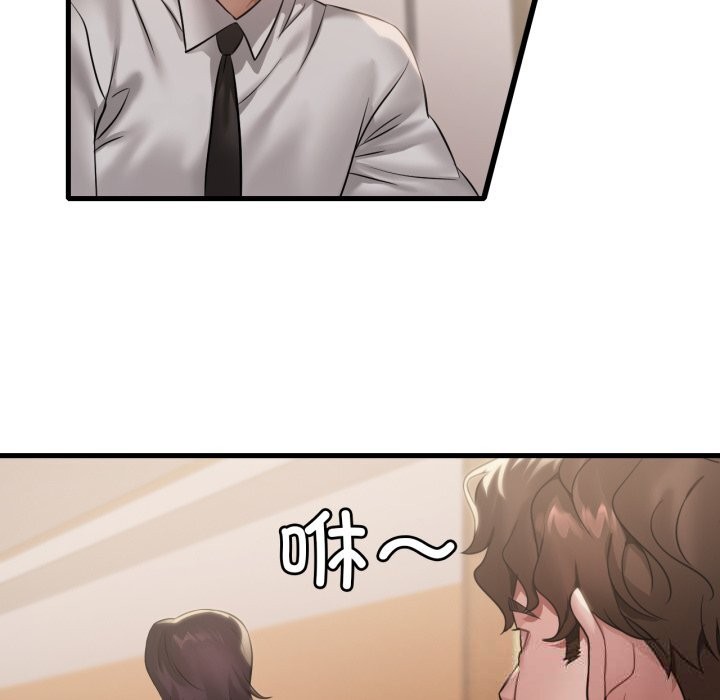 《渴望占有她》漫画 第79話