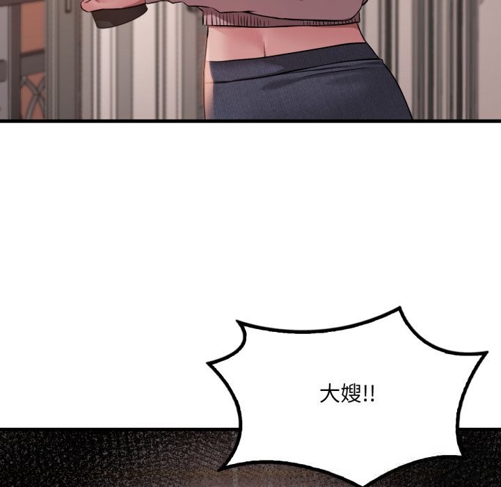 《渴望占有她》漫画 第79話