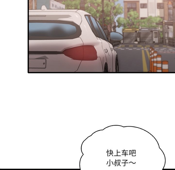 《渴望占有她》漫画 第79話