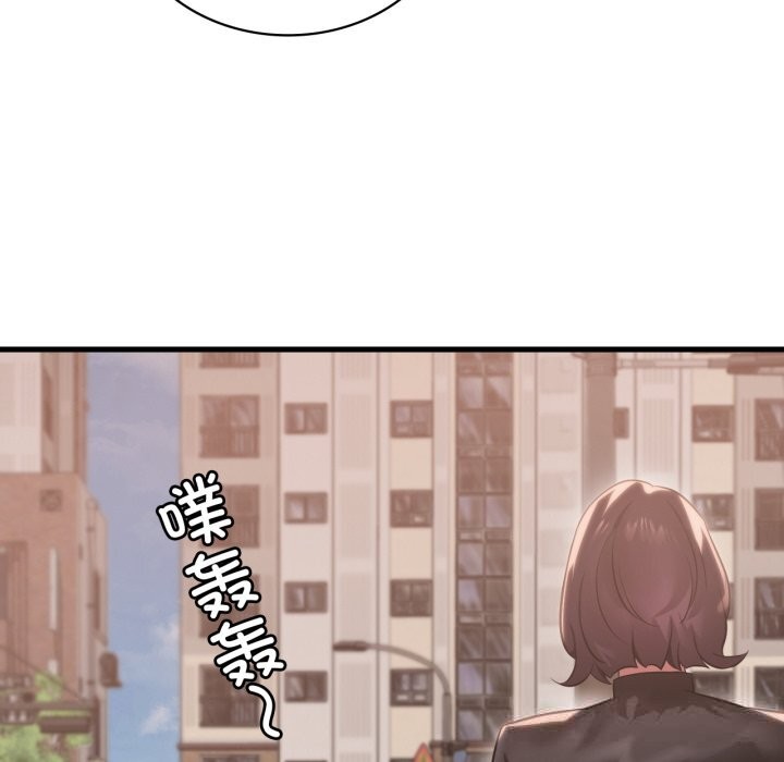 《渴望占有她》漫画 第79話