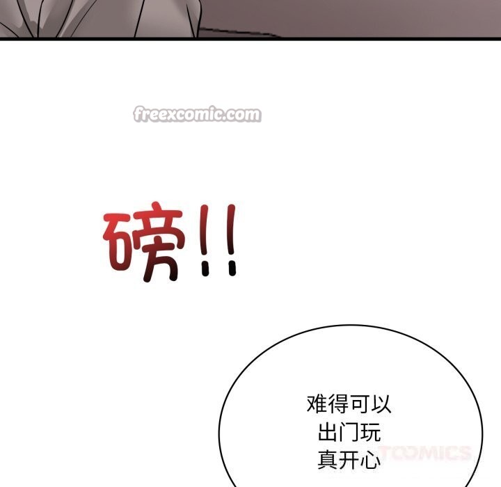 《渴望占有她》漫画 第79話
