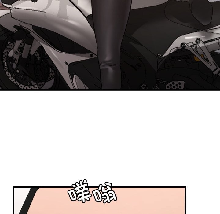 《渴望占有她》漫画 第79話