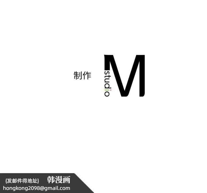 《渴望占有她》漫画 第79話