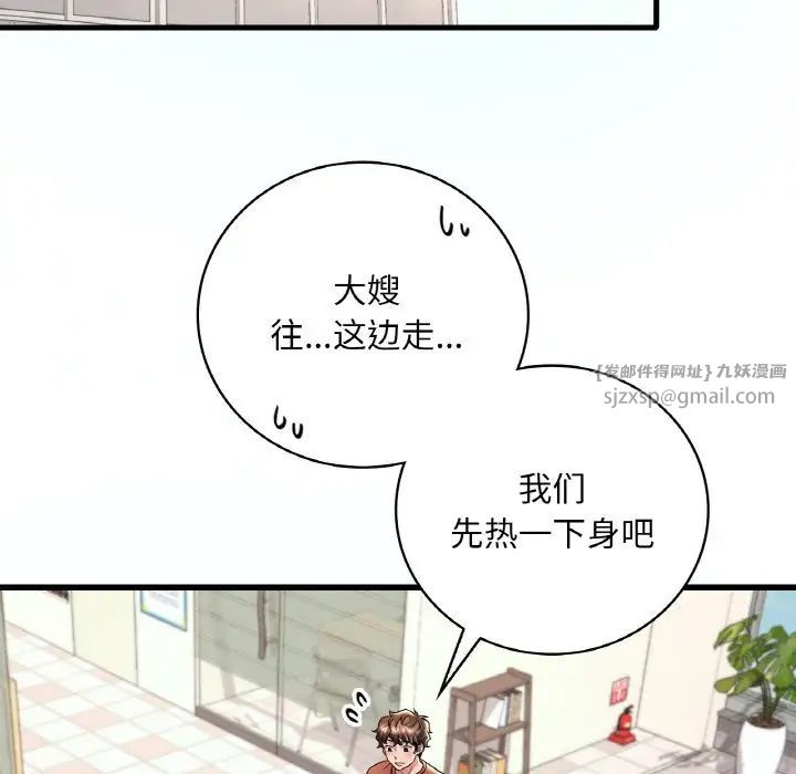 《渴望占有她》漫画 第8話