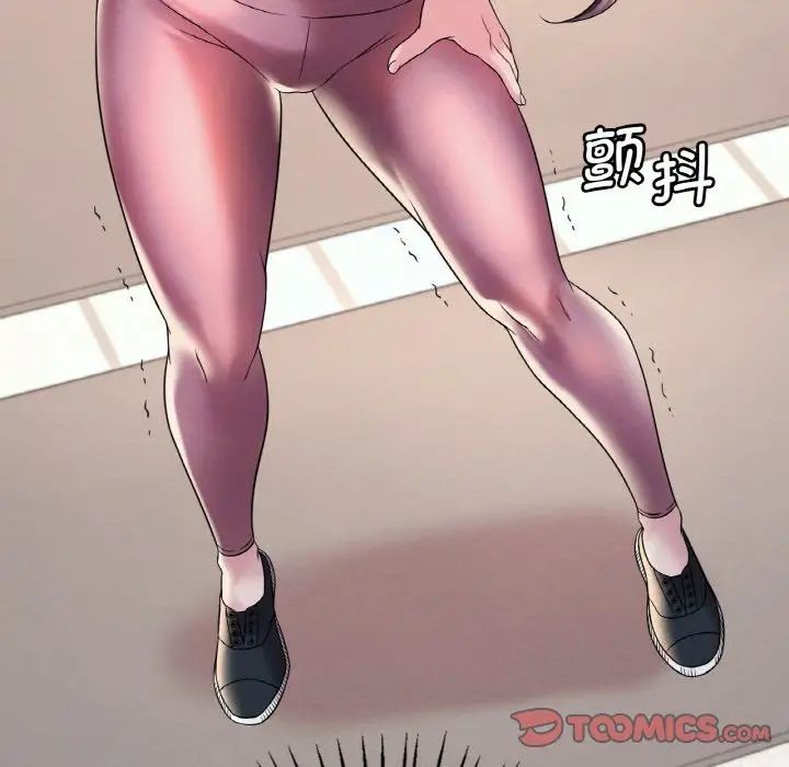 《渴望占有她》漫画 第8話
