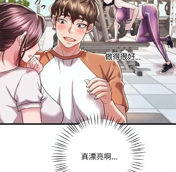 《渴望占有她》漫画 第8話