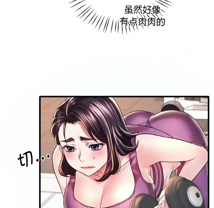 《渴望占有她》漫画 第8話