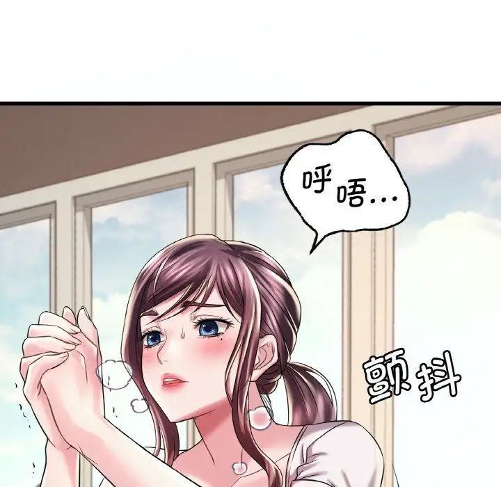 《渴望占有她》漫画 第8話